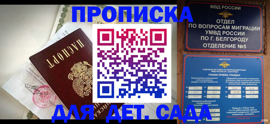 временная регистрация адрес в Бологом