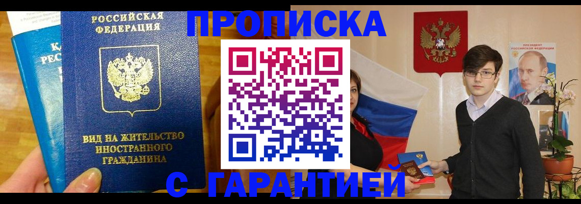 прописка для школы в Бологом