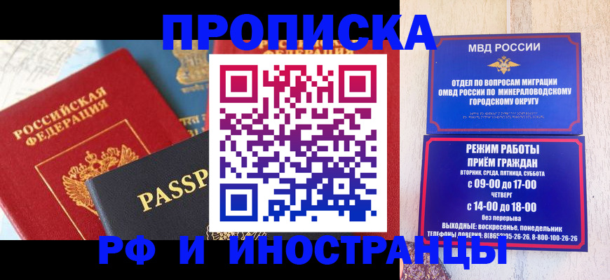 временная регистрация поиск в Бологом
