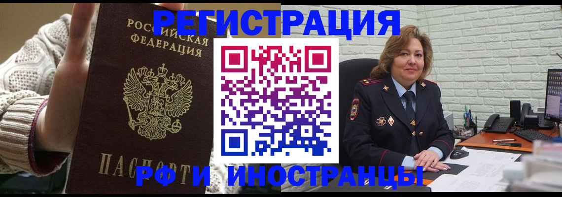 прописка паспорт в Бологом